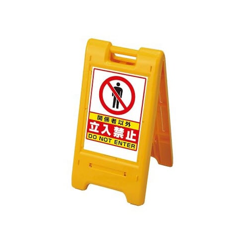 サインエース 黄 関係者以外 870−301YE