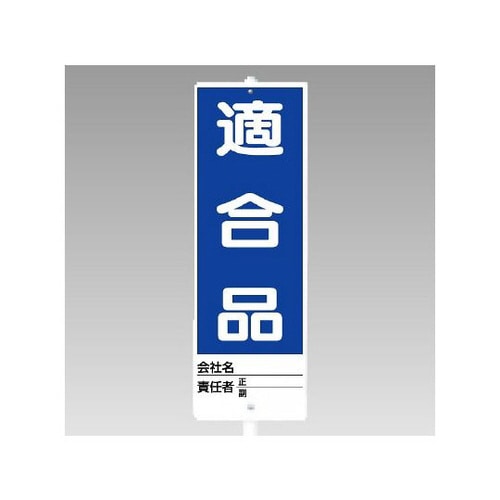 ユニスタンド 適合品(セット) 468−06