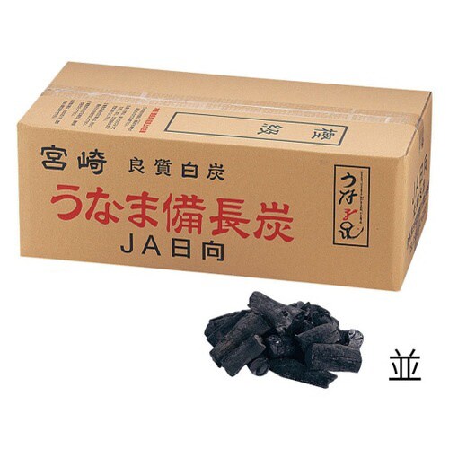 白炭うなま(宮崎)備長炭丸割混合