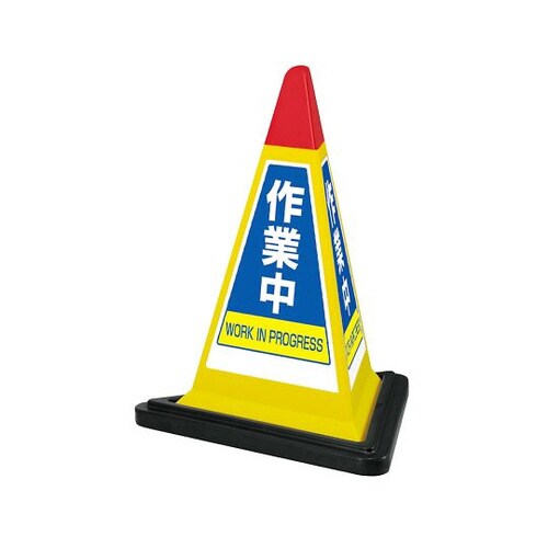 サインピラミッド黄色