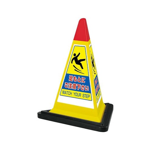 サインピラミッド黄色