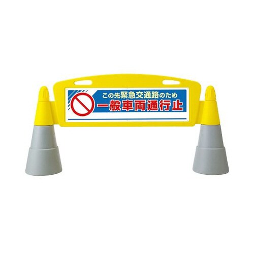 フィールドアーチ片面