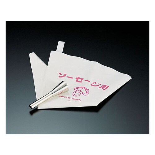 ソーセージ用口金セット(絞り袋付き)