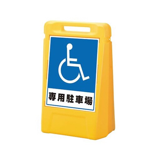 サインボックス専用駐車場(両面)