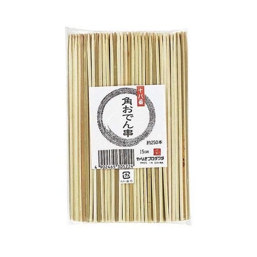 竹製十八番角おでん串