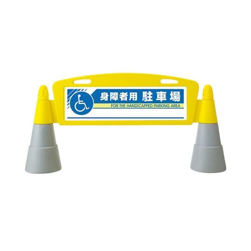 フィールドアーチ両面