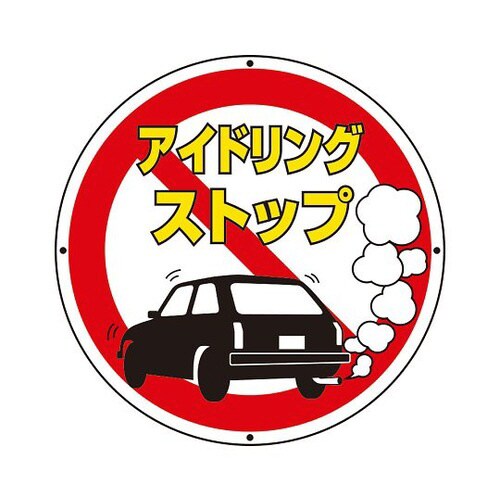 サインタワー用標識丸表示