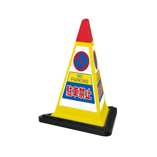 サインピラミッド黄色