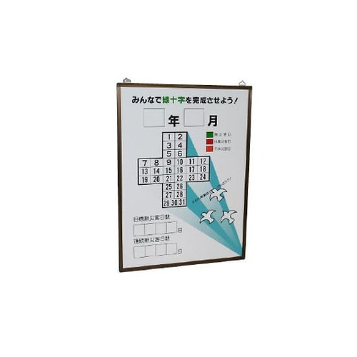 緑十字カレンダーの板のみ 899−29