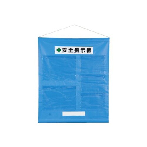 フリー掲示板防雨型A3横2枚A4横3枚青