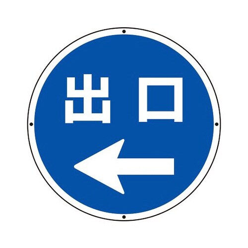 サインタワー用標識丸表示