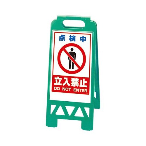 フロアユニスタンド緑