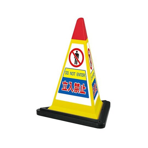 サインピラミッド黄色