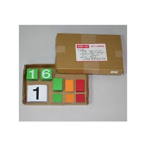 緑十字カレンダ−の数字のみ 899−30