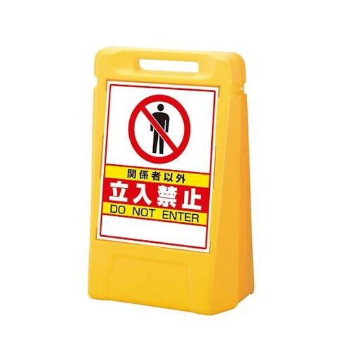 サインボックス関係者以外(片面)