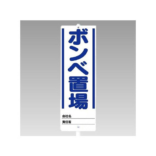 ユニスタンド ボンベ置場(セット) 468−03