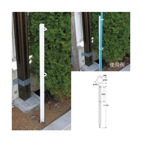 埋設杭型ポール立 867−67