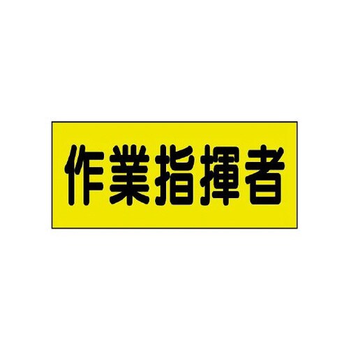 差込式ベスト用差込シート