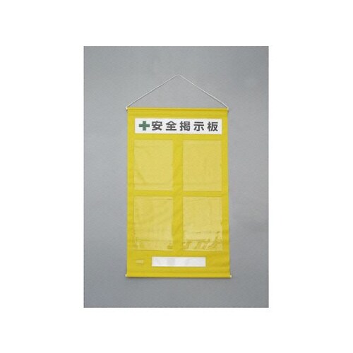 フリー掲示板 A4タテ用・黄 464−04Y