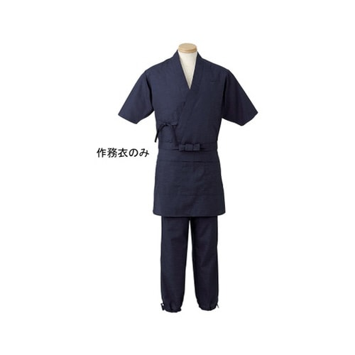 男女兼用作務衣LL(ダークブルー)