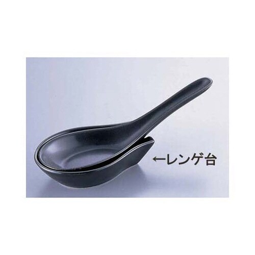 黒釉 レンゲ台 RMRR502