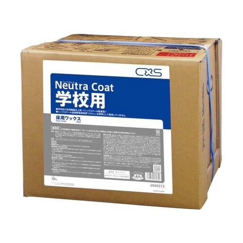 ニュートラコート学校用 18L 2900272