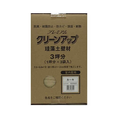 プレミアム珪藻土壁材3坪 カーキ 209581