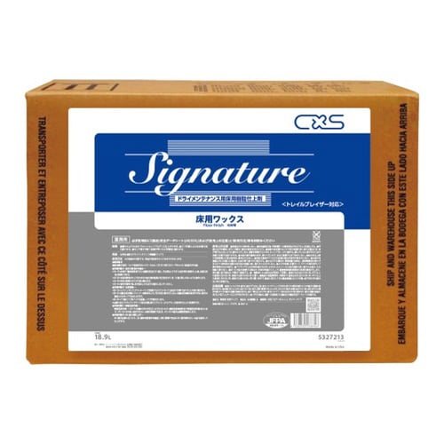 シグニチャー 18.9L 5327213