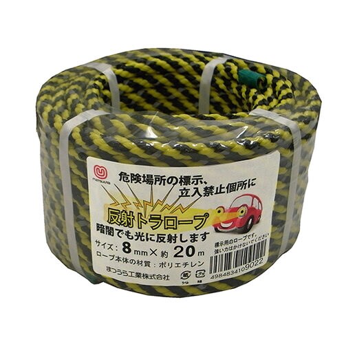 反射トラロープ(8打ち)