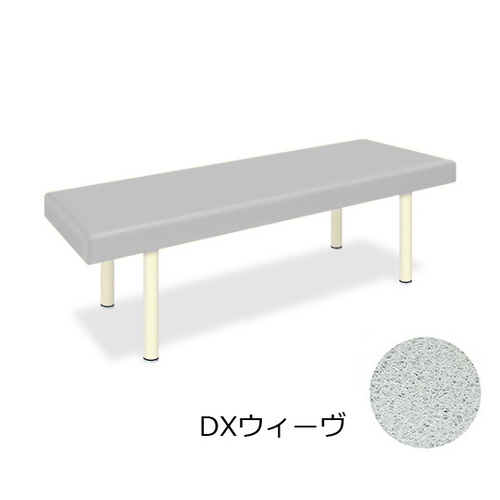 DXウィーヴ幅55×長さ170×高さ40cm
