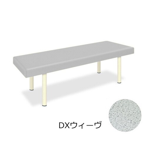 DXウィーヴ幅55×長さ180×高さ55cm