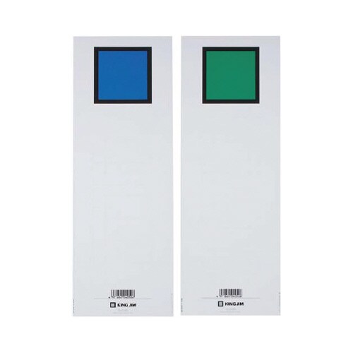 キングファイル背見出紙 A4縦80mm用青/緑X5