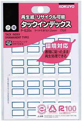 タックインデックス 青 小 再生紙 20パック