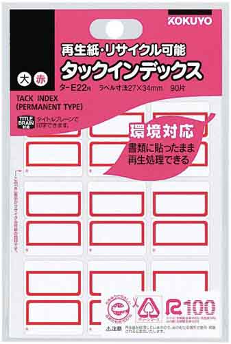 タックインデックス 赤 大 再生紙 20パック