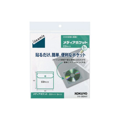 メディアポケット CD用 5片