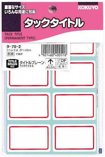 タックタイトル赤枠 27×43mm 136片入×5