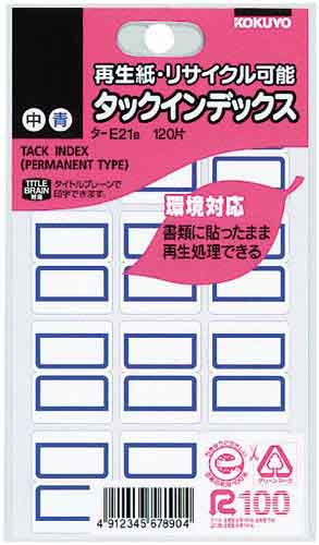 タックインデックス 青 中 再生紙 20パック