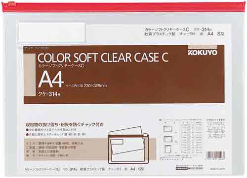 カラーソフトクリヤーケースC S型軟質A4赤×20