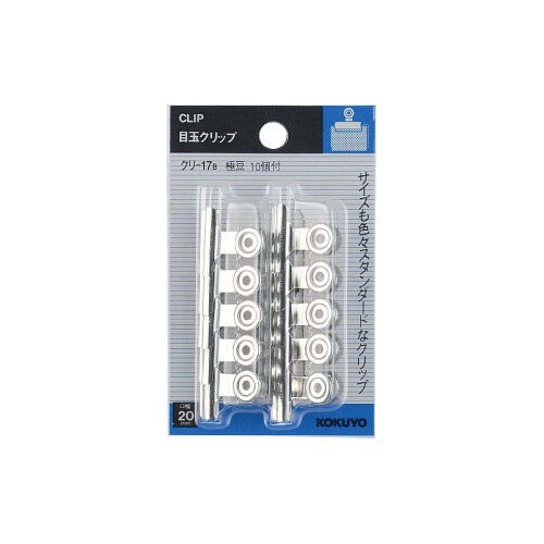 目玉クリップスライドパック入極豆10個