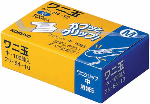 ワニ玉 中 100個入 とじ枚数40枚
