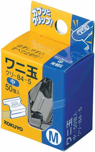 ワニ玉 中 50個入 とじ枚数40枚