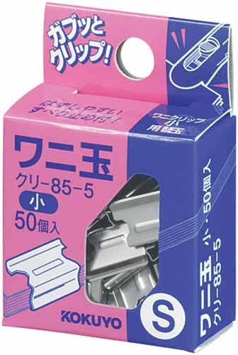 ワニ玉 小 50個入 とじ枚数15枚