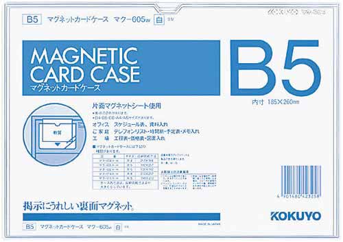 マグネットカードケースB5 白