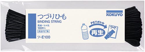 コクヨ つづりひも 再生PET セル先 |カウネット