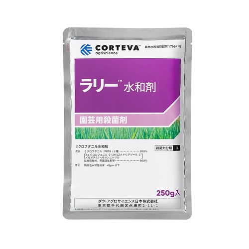 農薬 ダウケミカル ラリー水和剤 250g