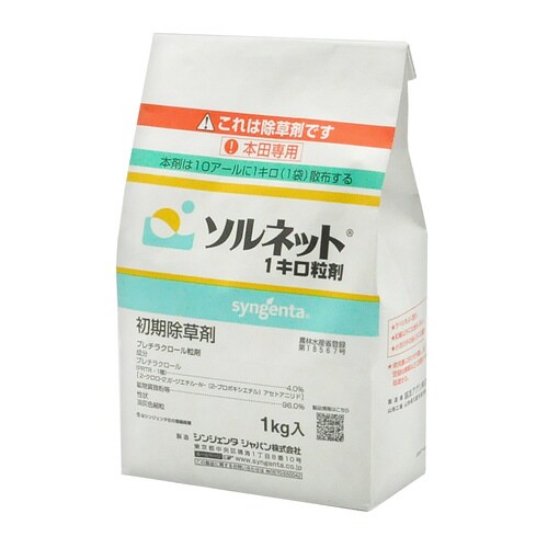 農薬 シンジェンタ ソルネット1キロ粒剤 1kg