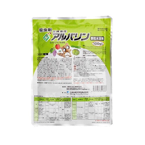 農薬 三井化学 アルバリン顆粒水溶剤 100g