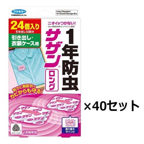 サザン・ロング引き出し用 24個入×40個
