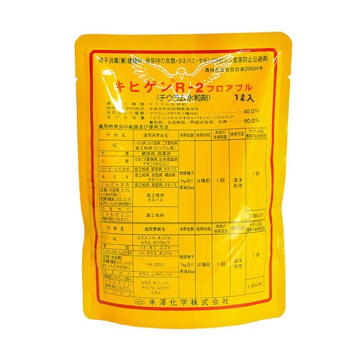 農薬 米澤化学 キヒゲンR−2フロアブル 1L