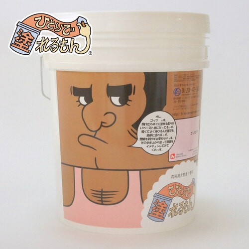 ひとりで塗れるもん ゴッツ